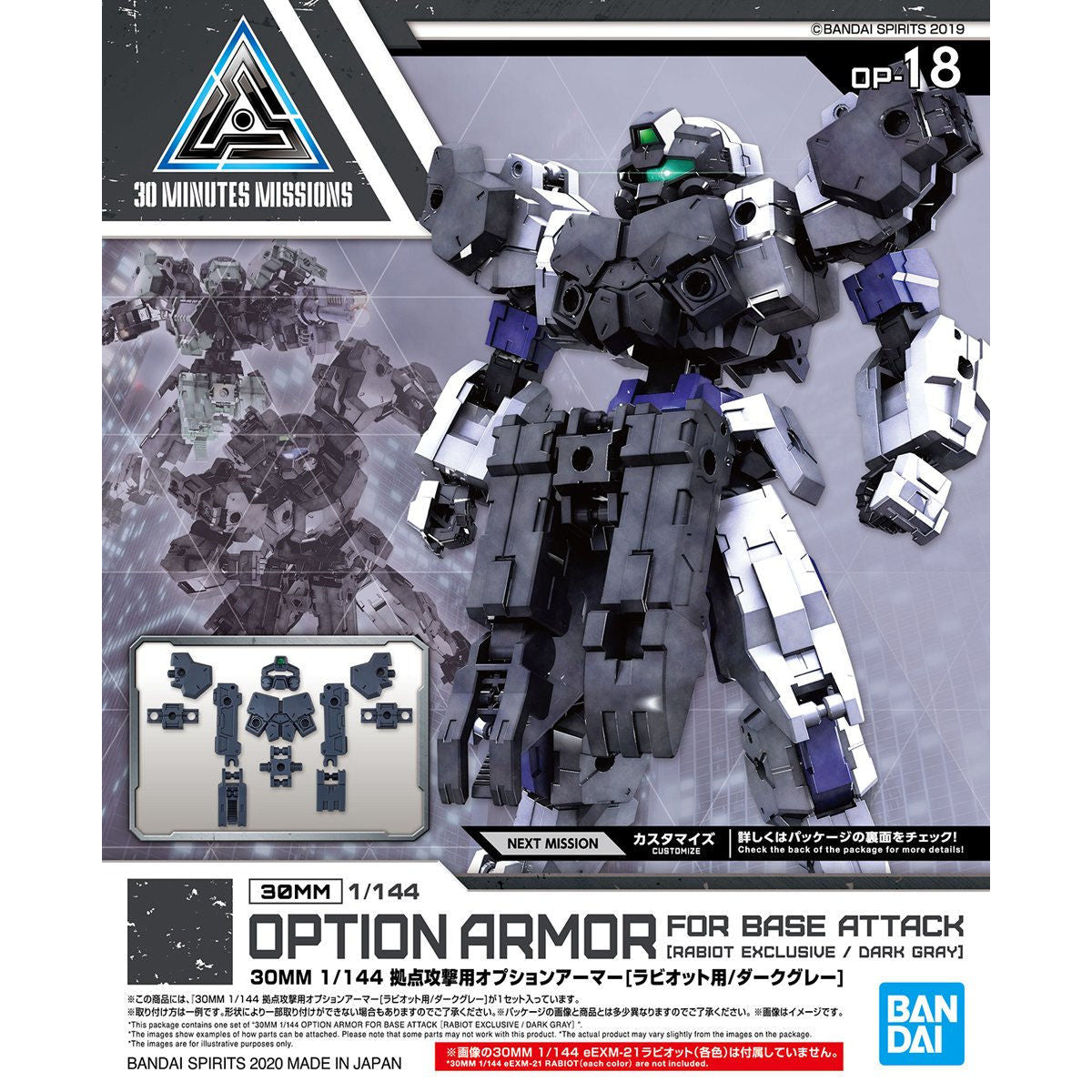 BANDAI Hobby 30MM 1/144 OPTION ARMOR FOR BASE ATTACK [RABIOT EXCLUSIVE / DARK GRAY]