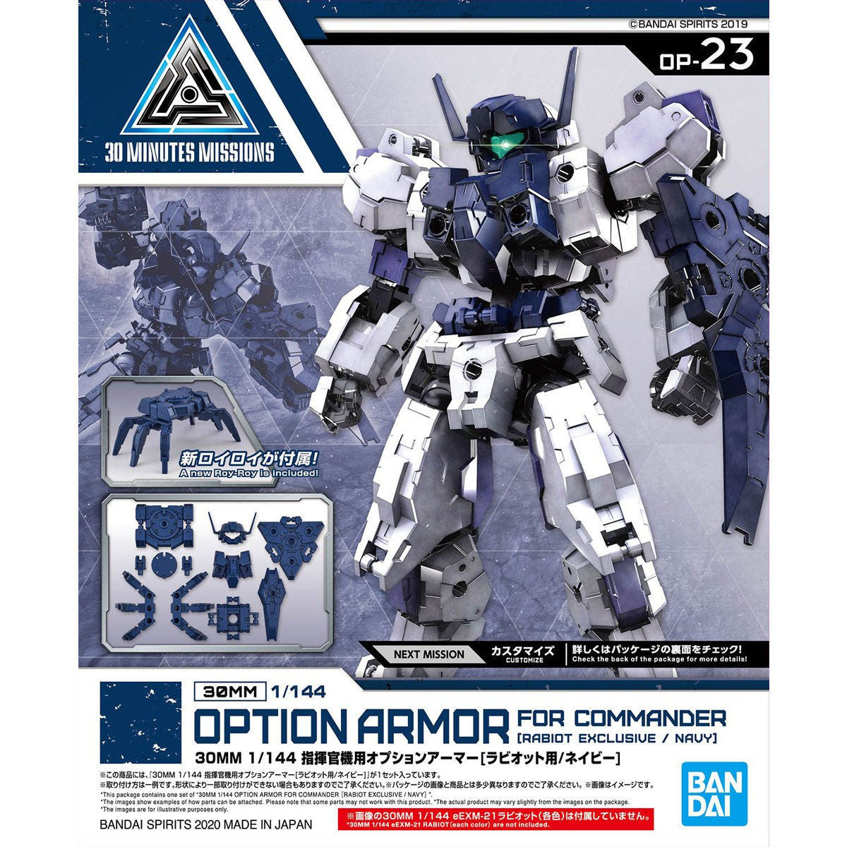 BANDAI Hobby 30MM 1/144 OPTION ARMOR FOR COMMANDER [RABIOT EXCLUSIVE / NAVY]