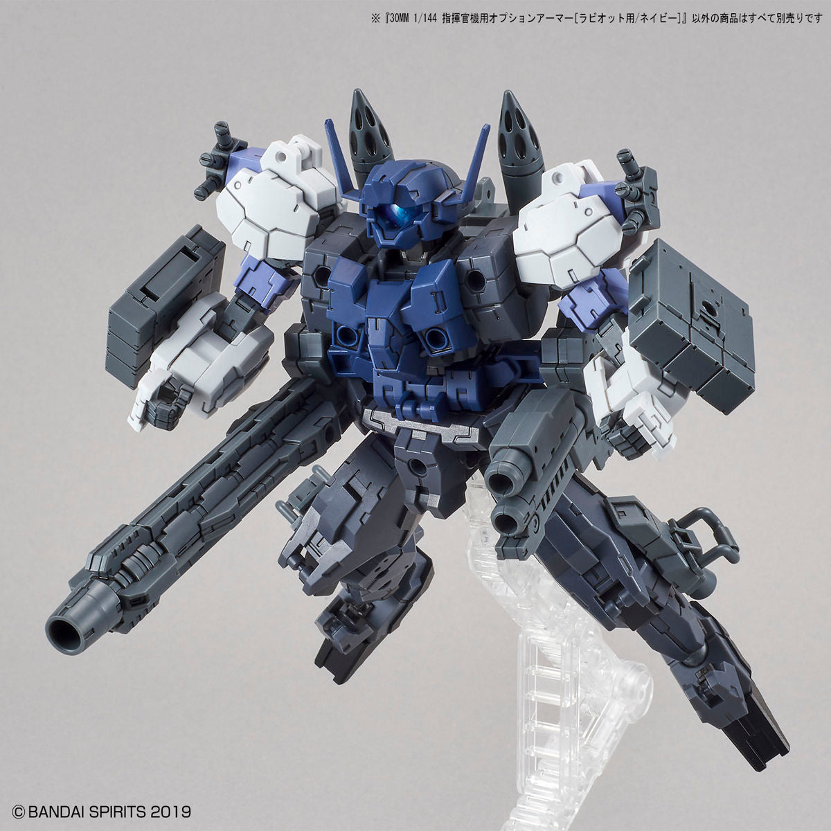 BANDAI Hobby 30MM 1/144 OPTION ARMOR FOR COMMANDER [RABIOT EXCLUSIVE / NAVY]