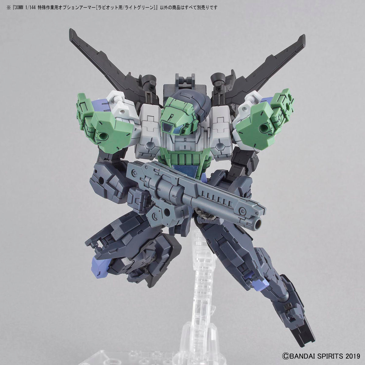 BANDAI Hobby 30MM 1/144 OPTION ARMOR FOR SPECIAL OPERATION [RABIOT EXCLUSIVE / LIGHT GREEN]