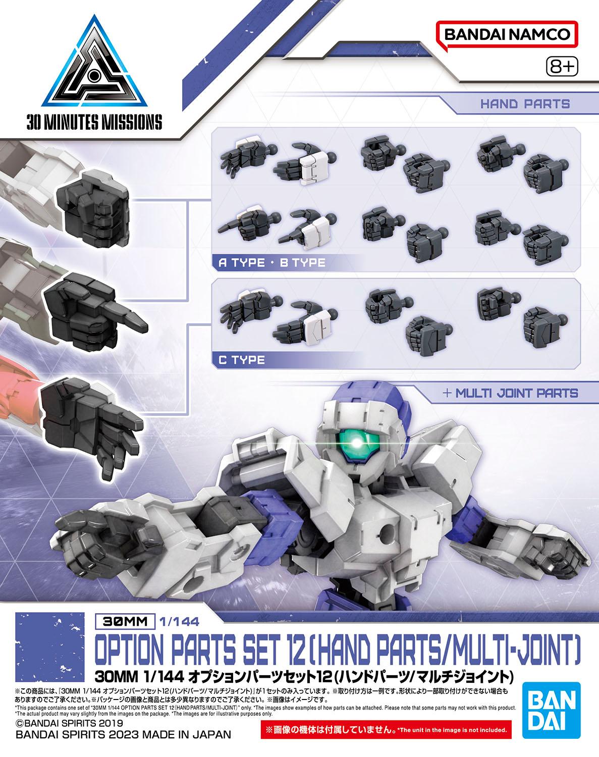 BANDAI Hobby 30MM 1/144 OPTION PARTS SET 12 (HAND PARTS /MULTI-JOINT)