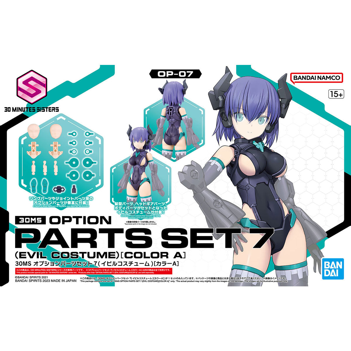 BANDAI Hobby 30MS OPTION PARTS SET 7 (EVIL COSTUME) [COLOR A]