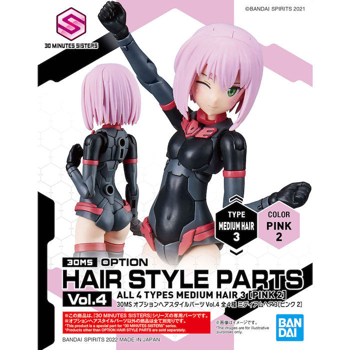 BANDAI Hobby 30MS OPTION HAIR STYLE PARTS Vol.4 ALL 4 TYPES