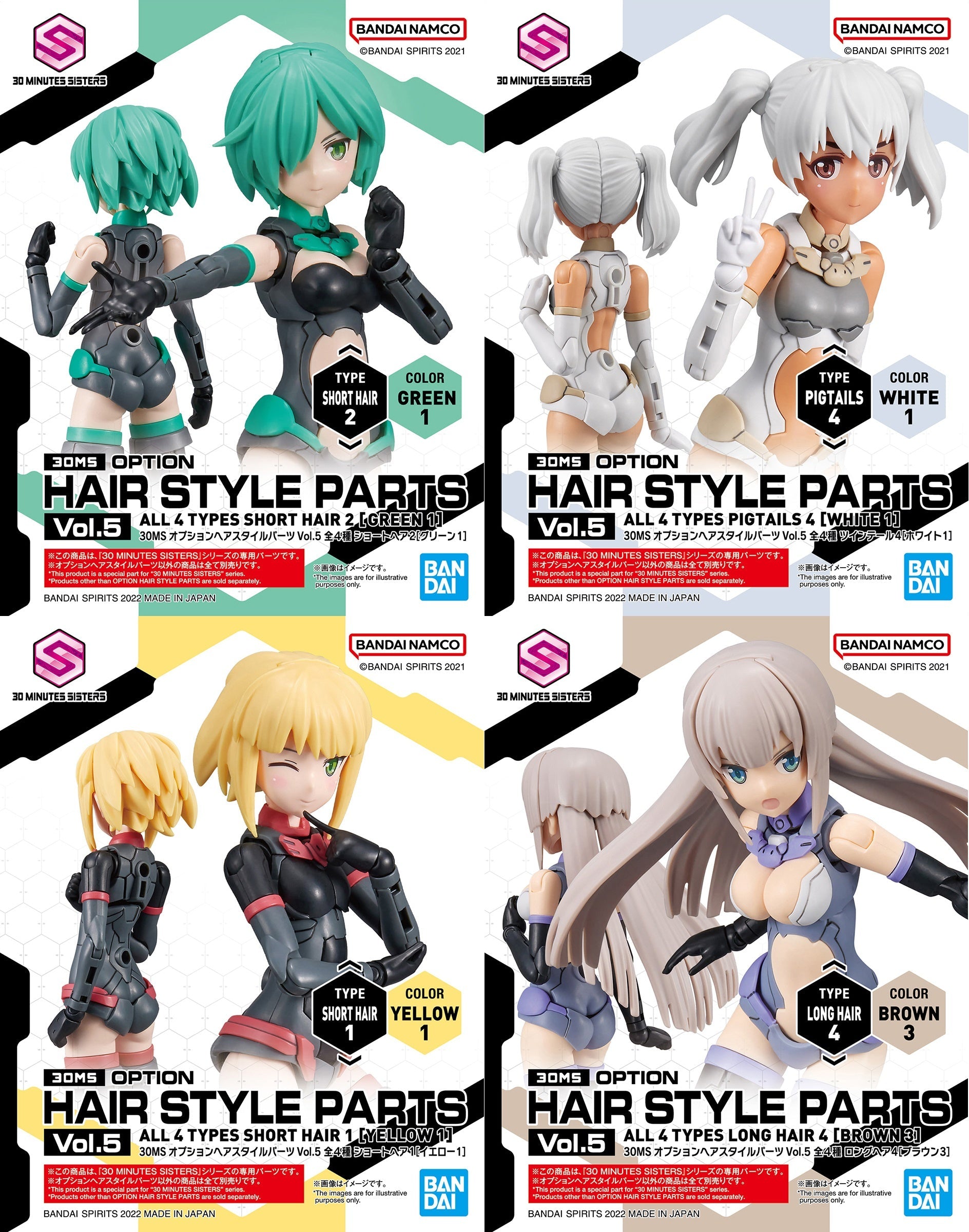 BANDAI Hobby 30MS OPTION HAIR STYLE PARTS Vol.5 ALL 4 TYPES