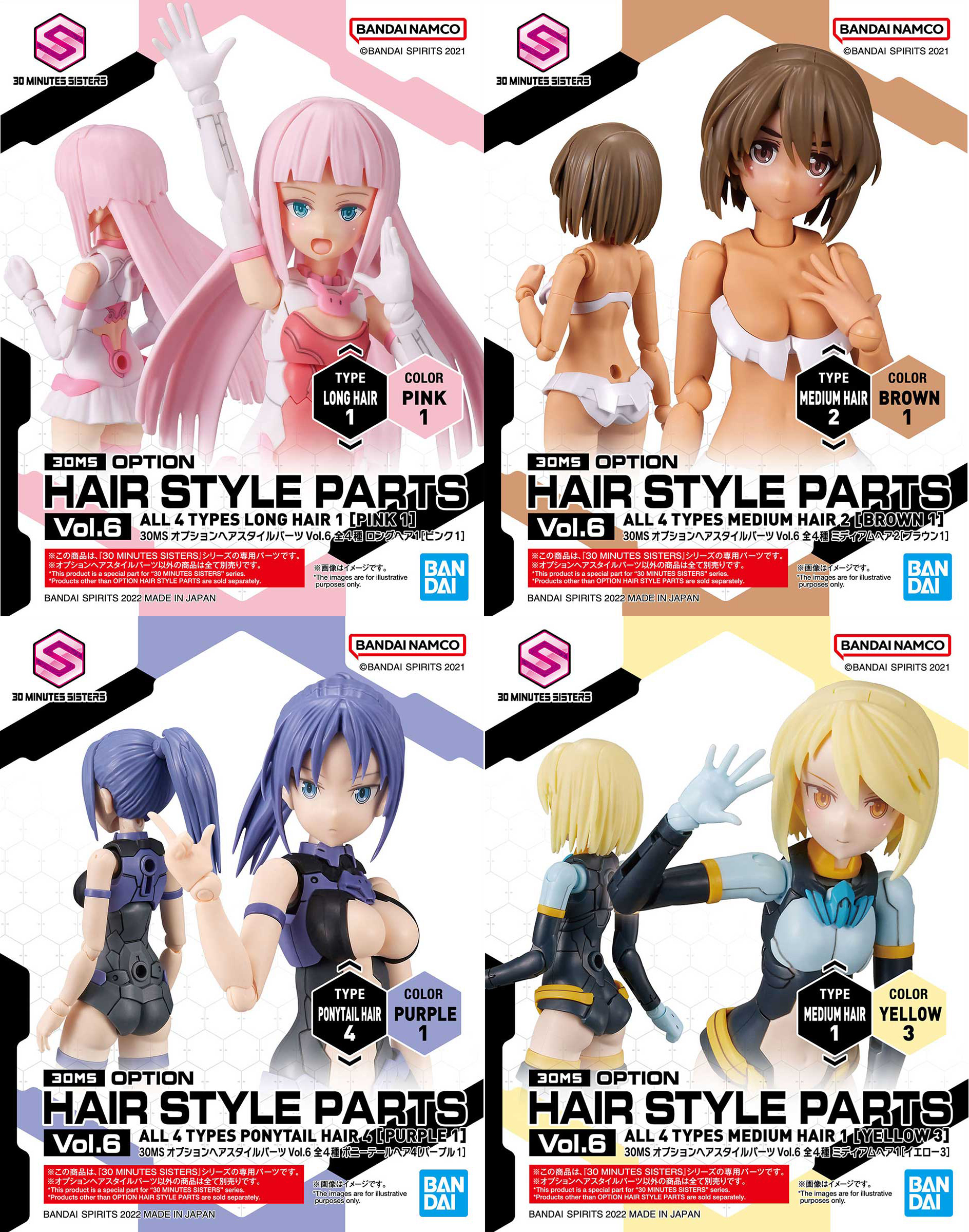 BANDAI Hobby 30MS OPTION HAIR STYLE PARTS Vol.6 ALL 4 TYPES