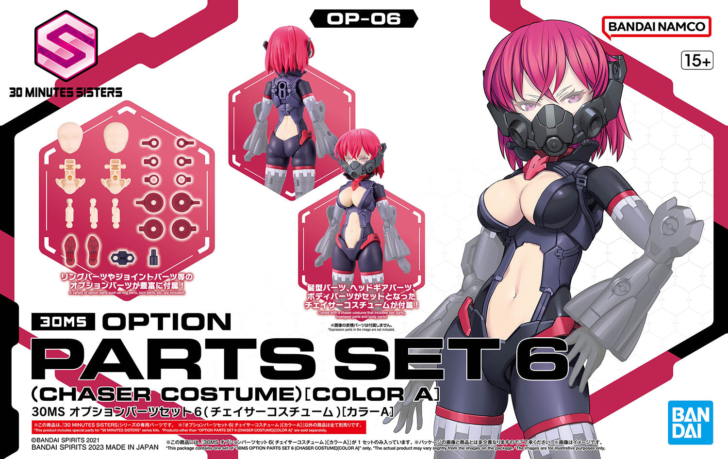 BANDAI Hobby 30MS OPTION PARTS SET 6 (CHASER COSTUME) [COLOR A]