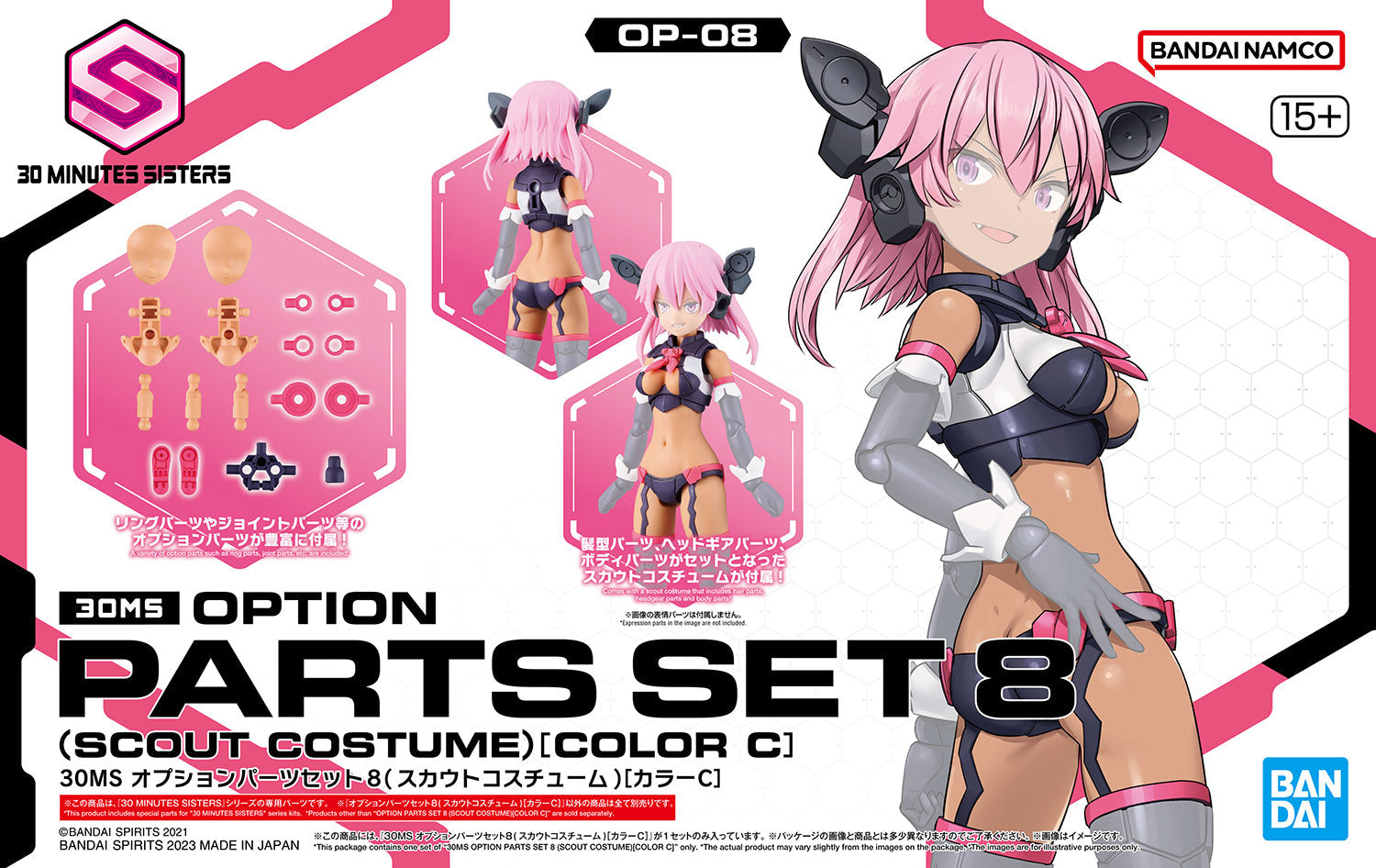 BANDAI Hobby 30MS OPTION PARTS SET 8 (SCOUT COSTUME) [COLOR C]