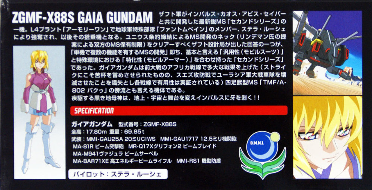 BANDAI Hobby HG 1/144 #20 Gaia Gundam