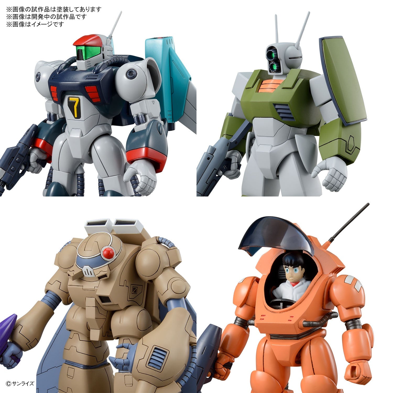 BANDAI Hobby ROUND VERNIAN VIFAM SET 1