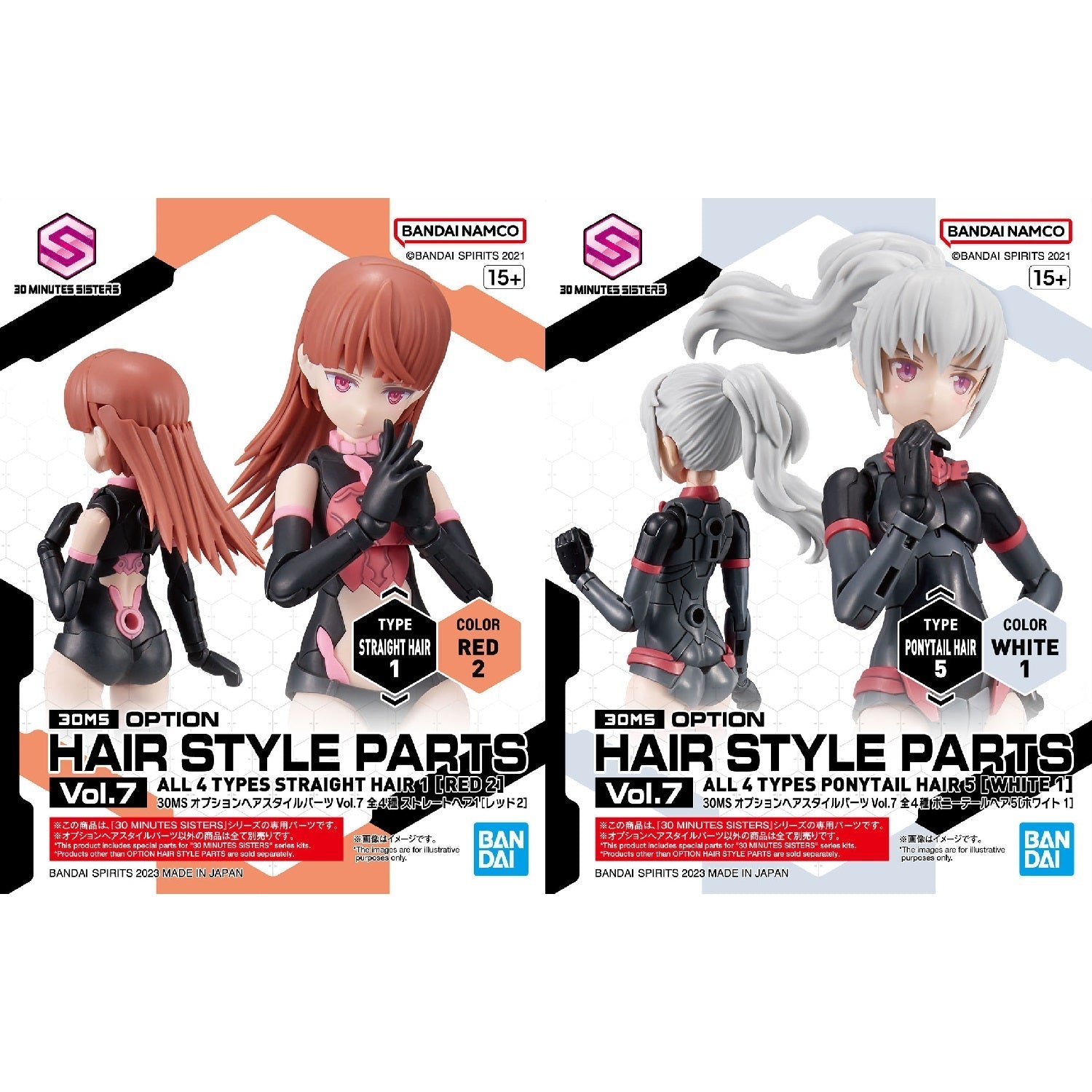 BANDAI Hobby 30MS OPTION HAIR STYLE PARTS Vol.7 ALL 4 TYPES