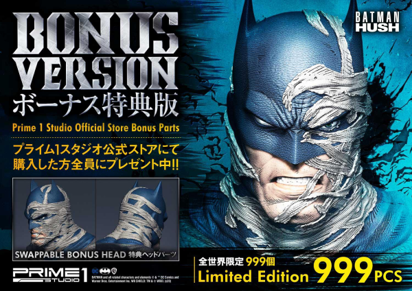 Prime 1 Studio Museum Masterline Batman: Hush (Comics) Batman Batcave Bonus Version | 4582535943084