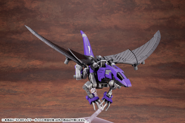 EZ-005 REDLER GUYROS EMPIRE Ver. | 4934054067343