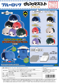 Piapro.net MAX BLUE LOCK POTE KORO MASCOT SPECIAL KEY CHAIN BLIND BOX