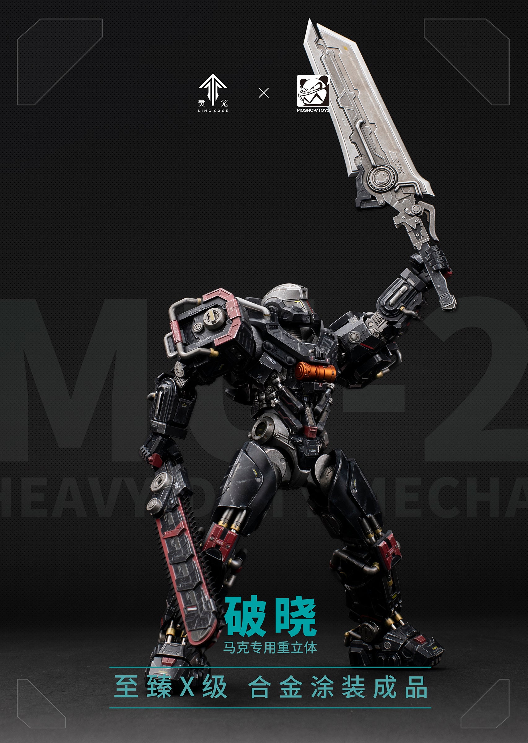 Moshow Noble Class X Series- Dawn·Mark Specific Heavy Mecha Alloy