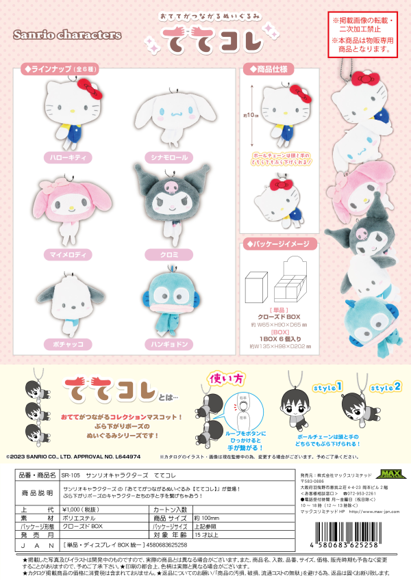 SANRIO CHARACTERS Tete Colle