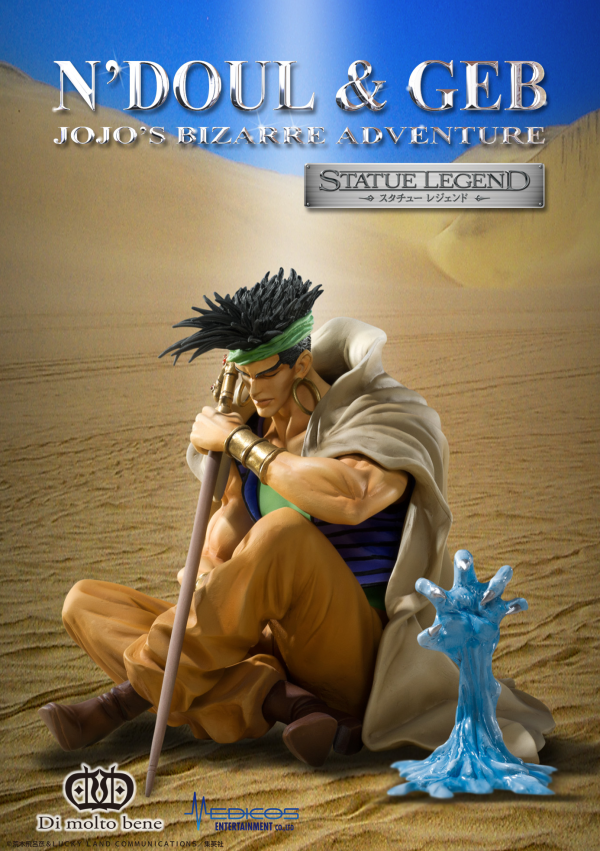 Medicos Entertainment STATUE LEGEND「N'Doul & GEB」(4582777528124)(4582777528124)