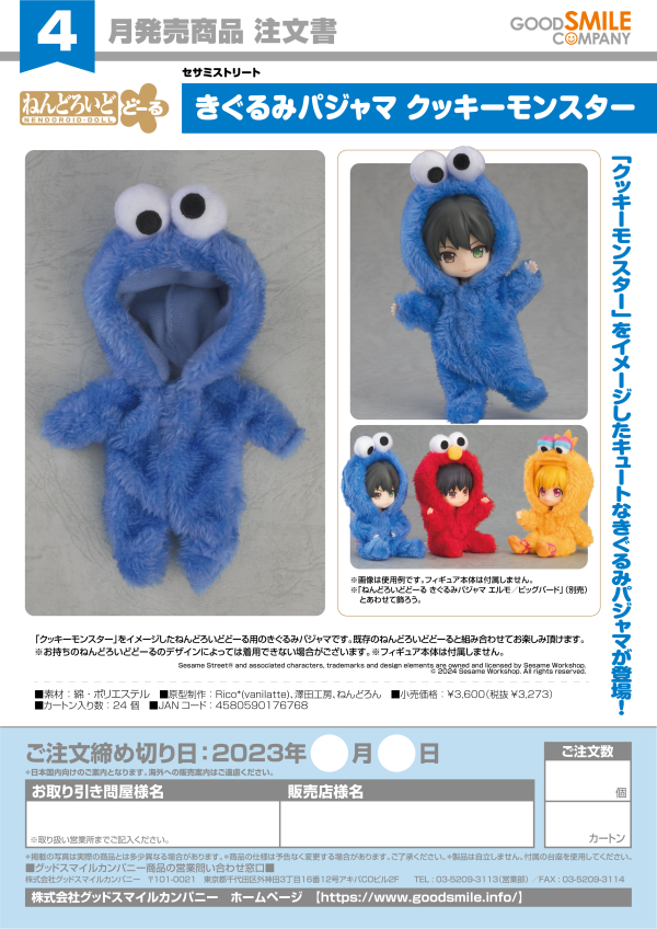 Good Smile Company Nendoroid Doll Kigurumi Pajamas: Cookie Monster(4580590176768)(4580590176768)