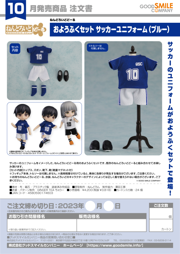 Good Smile Company Nendoroid Doll Outfit Set: Soccer Uniform (Blue)