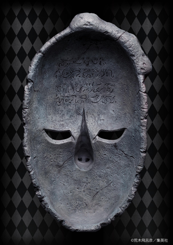 Medicos Entertainment Chozo Art Collection「Stone Mask」(4570188454309)(4570188454309)