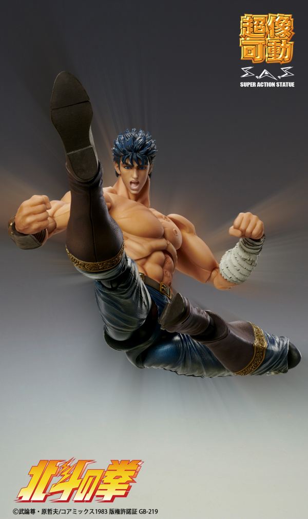 Medicos Entertainment Chozokado「KENSHIRO MUSO TENSEI Ver.」(4582638216573)(4582638216573)