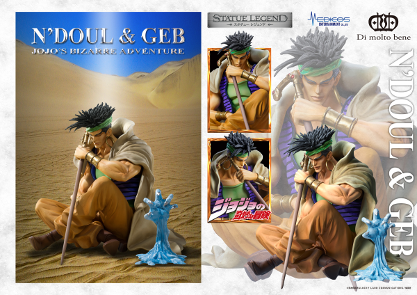 Medicos Entertainment STATUE LEGEND「N'Doul & GEB」(4582777528124)(4582777528124)