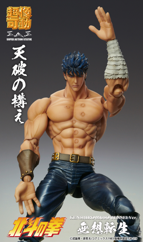 Medicos Entertainment Chozokado「KENSHIRO MUSO TENSEI Ver.」(4582638216573)(4582638216573)