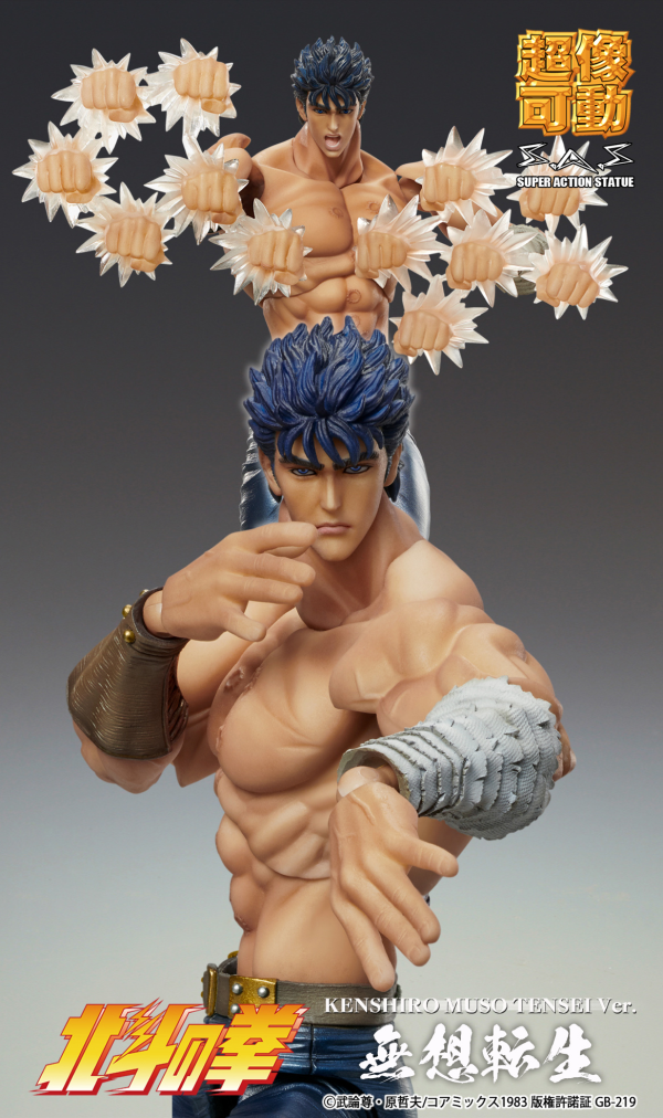 Medicos Entertainment Chozokado「KENSHIRO MUSO TENSEI Ver.」(4582638216573)(4582638216573)