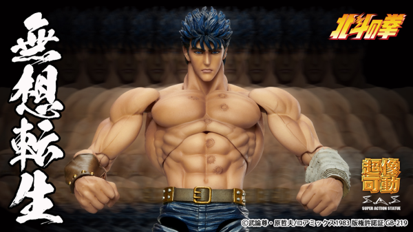 Medicos Entertainment Chozokado「KENSHIRO MUSO TENSEI Ver.」(4582638216573)(4582638216573)