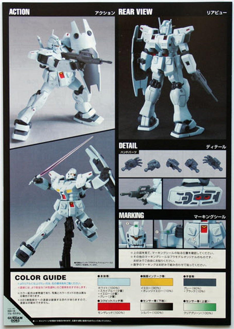 BANDAI Hobby HGUC 1/144 #120 GM Custom