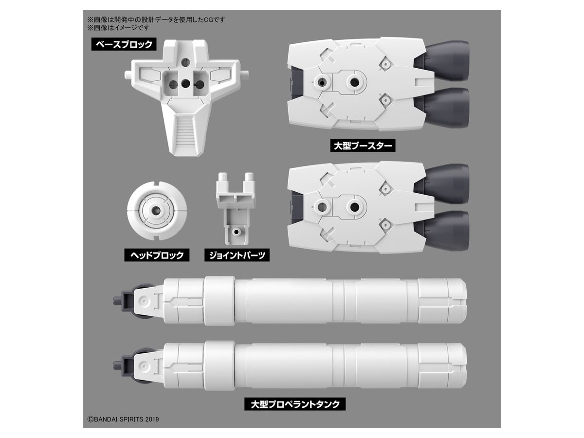 BANDAI Hobby 30MM 1/144 OPTION PARTS SET 10 (LARGE PROPELLANT TANK UNIT)