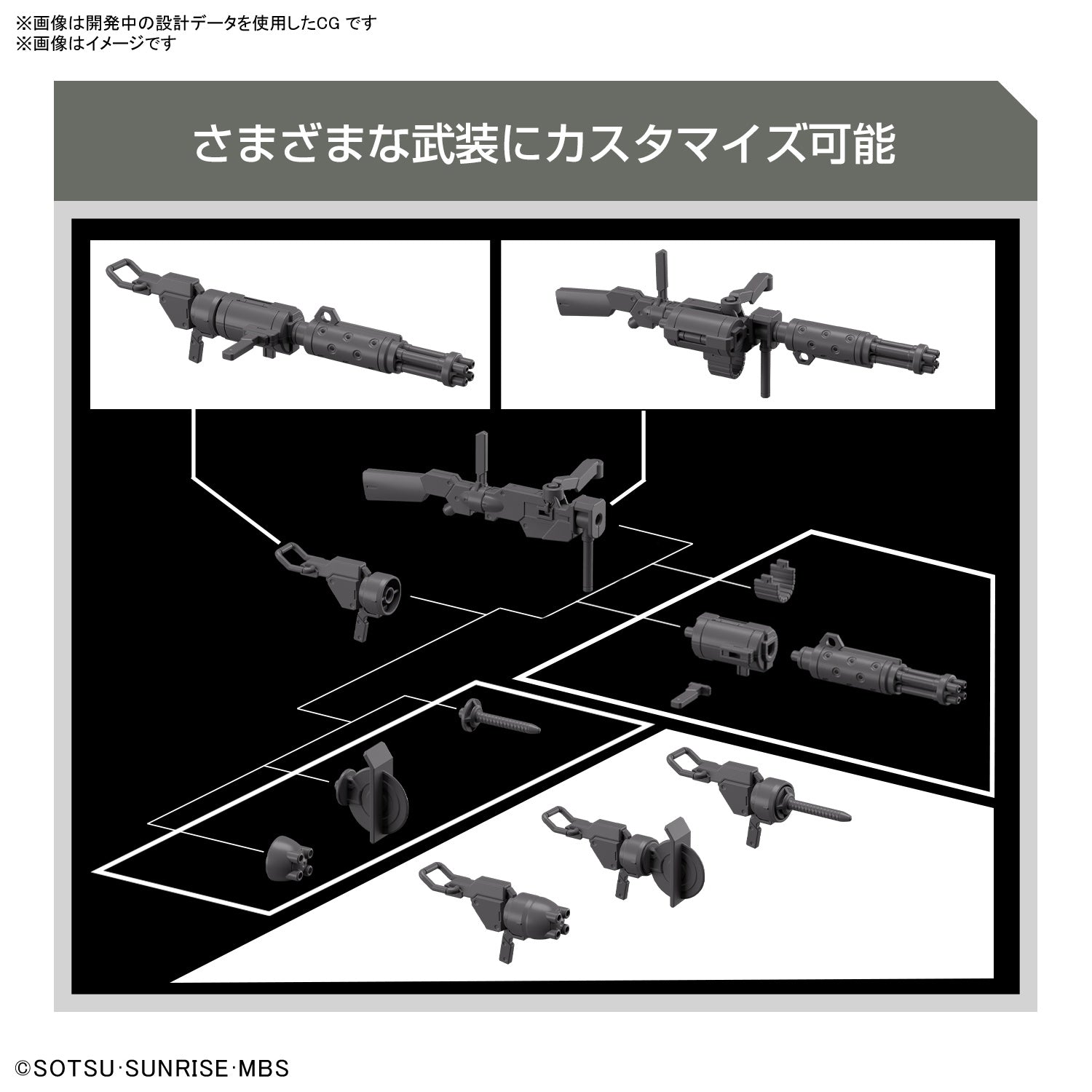 BANDAI Hobby HG 1/144 EXPANSION PARTS SET for DEMI TRAINER