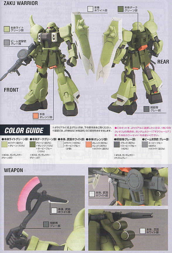 BANDAI Hobby HG 1/144 #18 Zaku Warrior