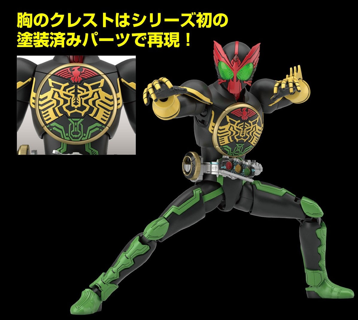 BANDAI Hobby Figure-rise Standard KAMEN RIDER OOO TATOBA COMBO