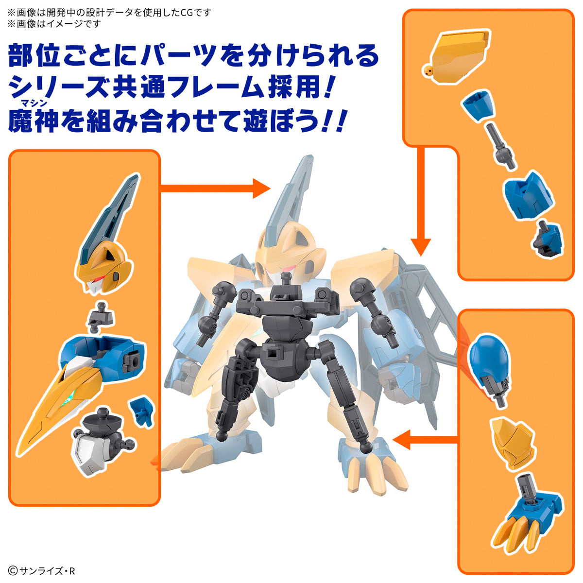 BANDAI HOBBY Mashin Creator Wataru - Mashin D (Tentative)