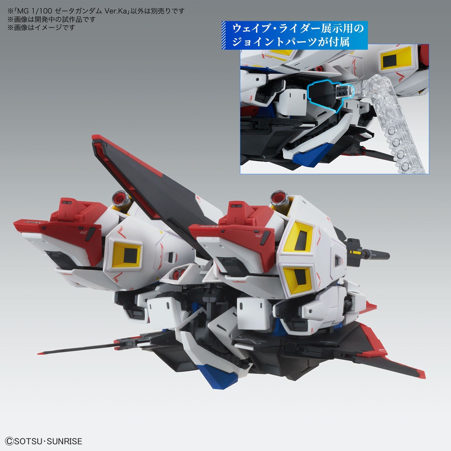 BANDAI Hobby MG 1/100 ZETA GUNDAM Ver.Ka