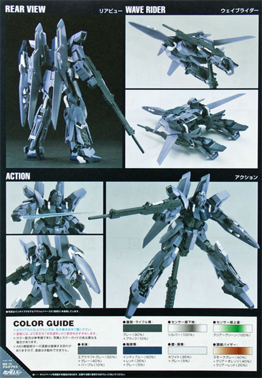 BANDAI Hobby HGUC 1/144 #115 Delta Plus