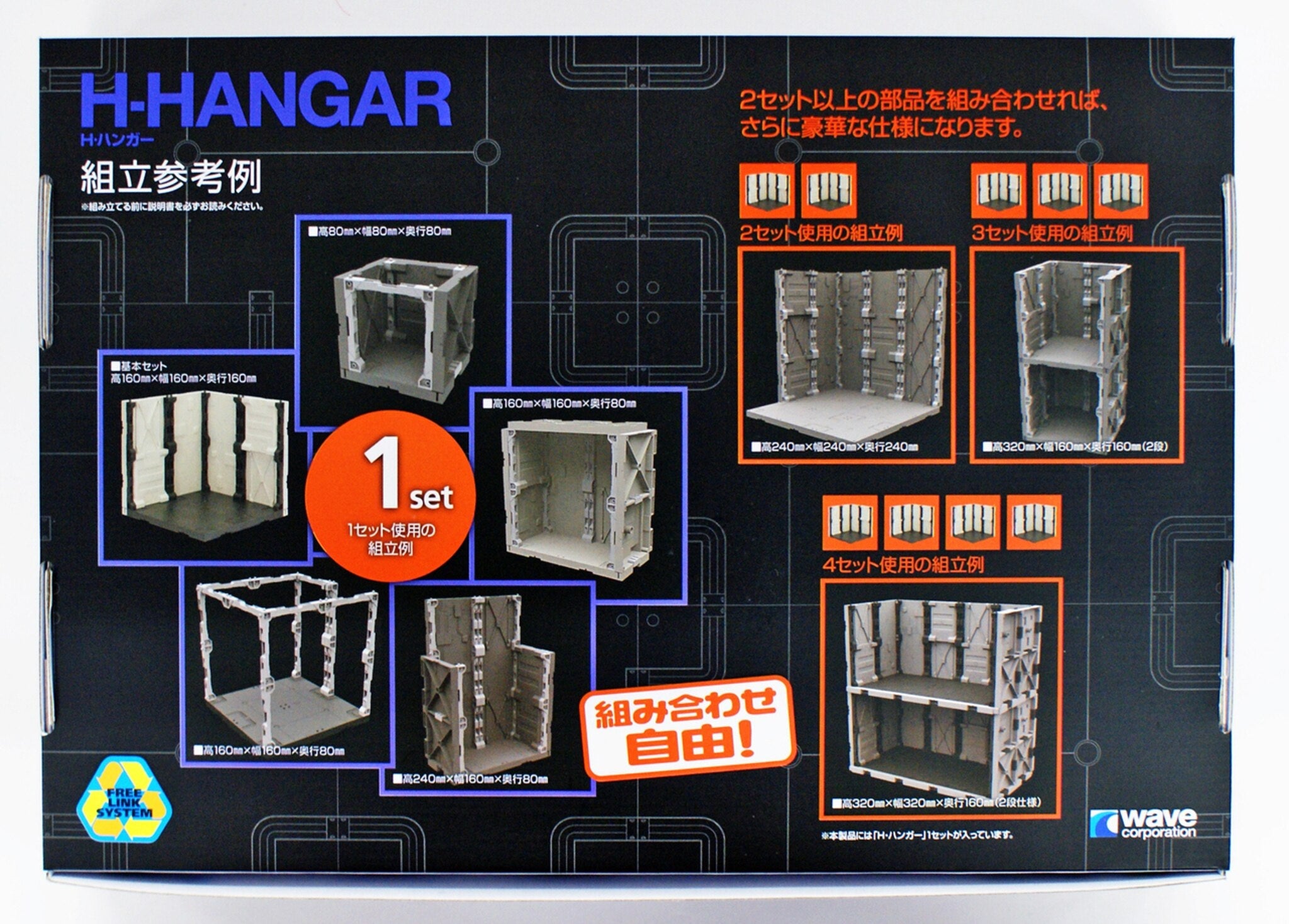 Wave H HANGER (WHITE) - Expandable Hanger Set for Mecha Diorama or Display