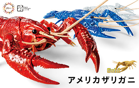 Fujimi Biology Edition Crayfish (Gold)