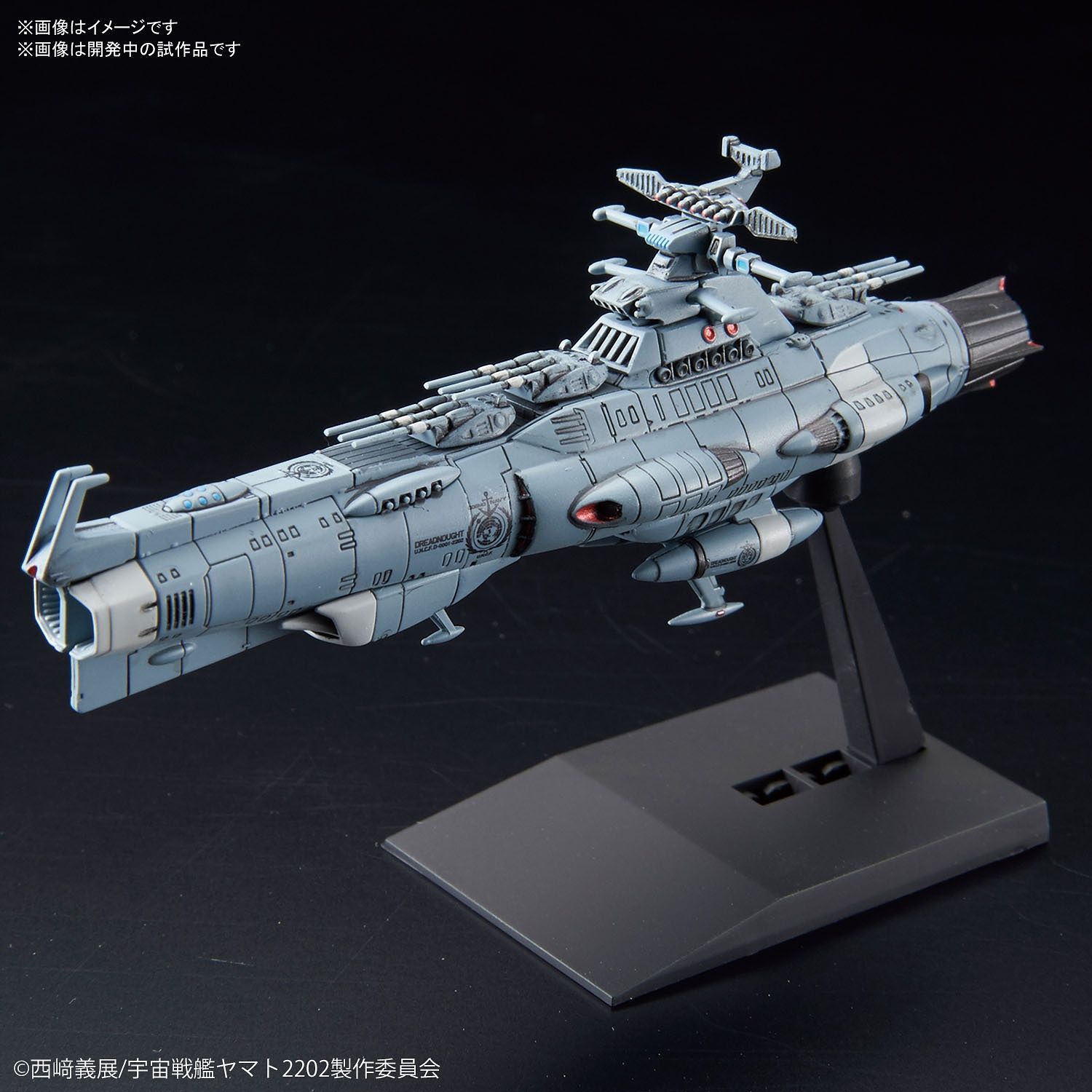 Bandai #13 U.N.C.F. D-1 Dreadnought "Starblazers", Bandai Star Blazers Mecha Collection