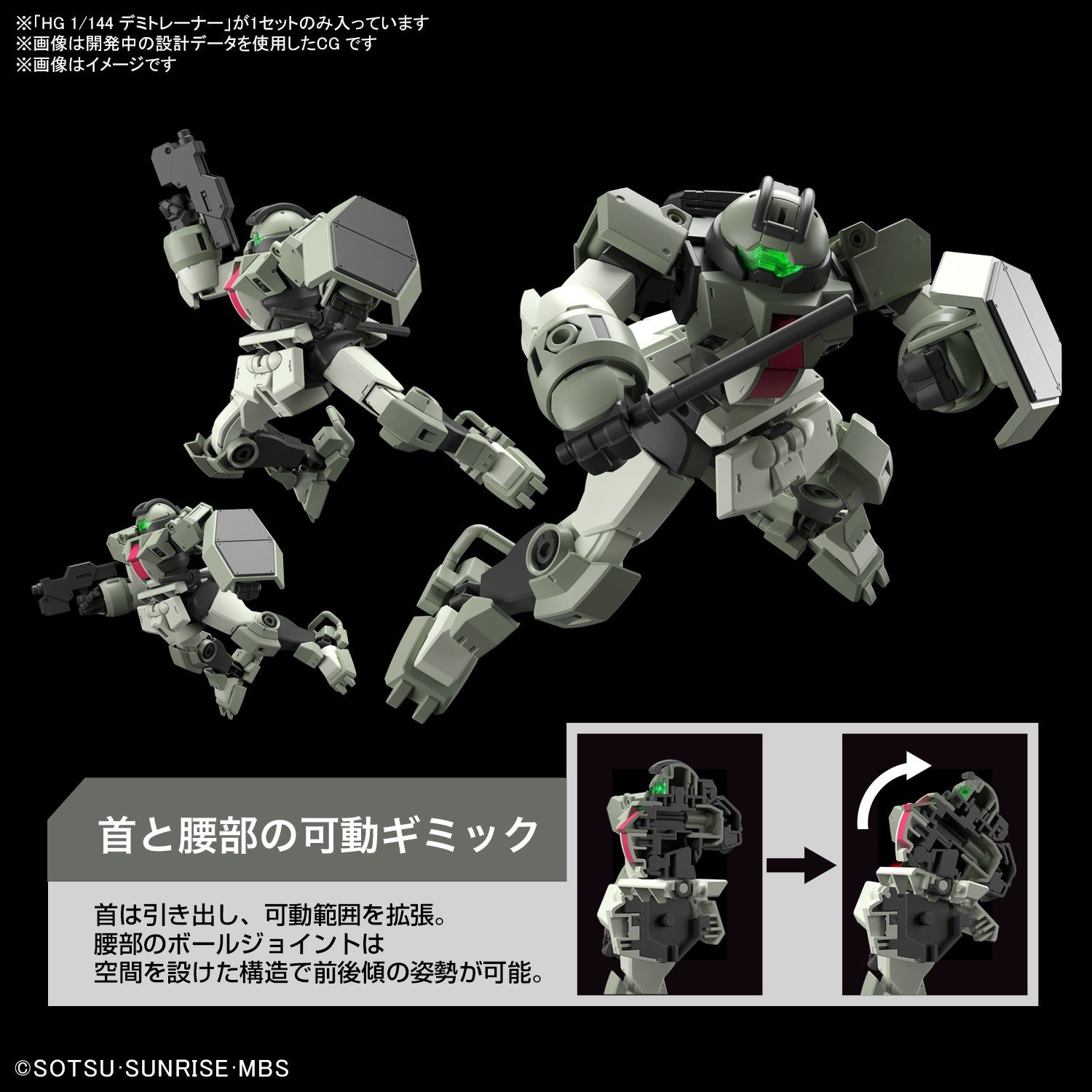 BANDAI Hobby HG 1/144 DEMI TRAINER