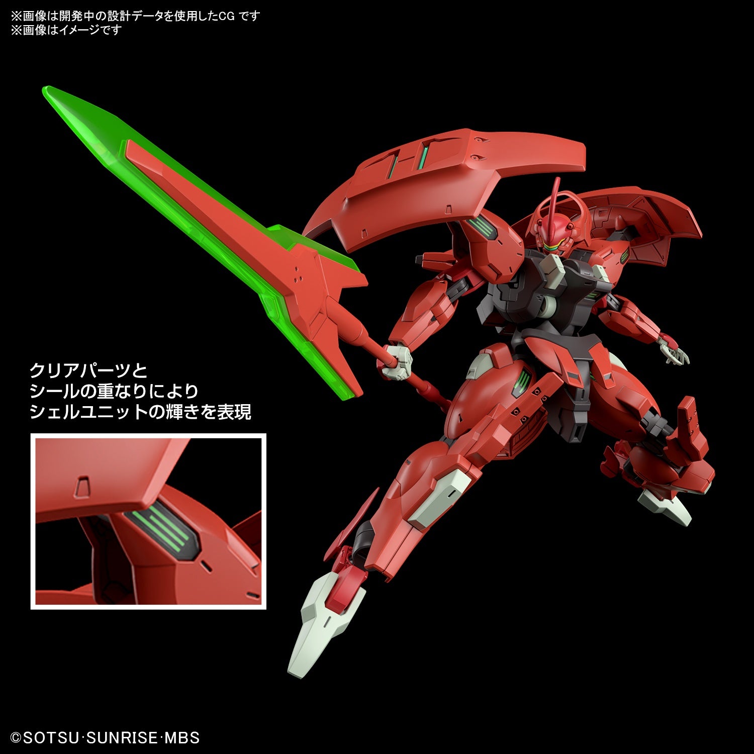 BANDAI Hobby HG 1/144 DARILBALDE