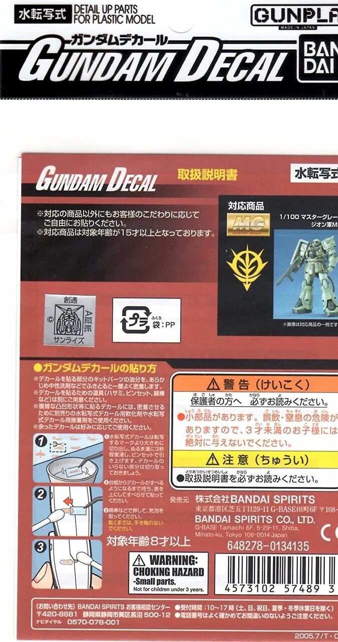 BANDAI Hobby Gundam Decal 17 - Principality of Zeon