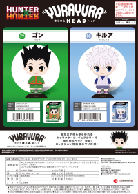 Piapro.net MAX YURA YURA HEAD COLLECTIBLE BOBBLE HEAD 80 KILLUA