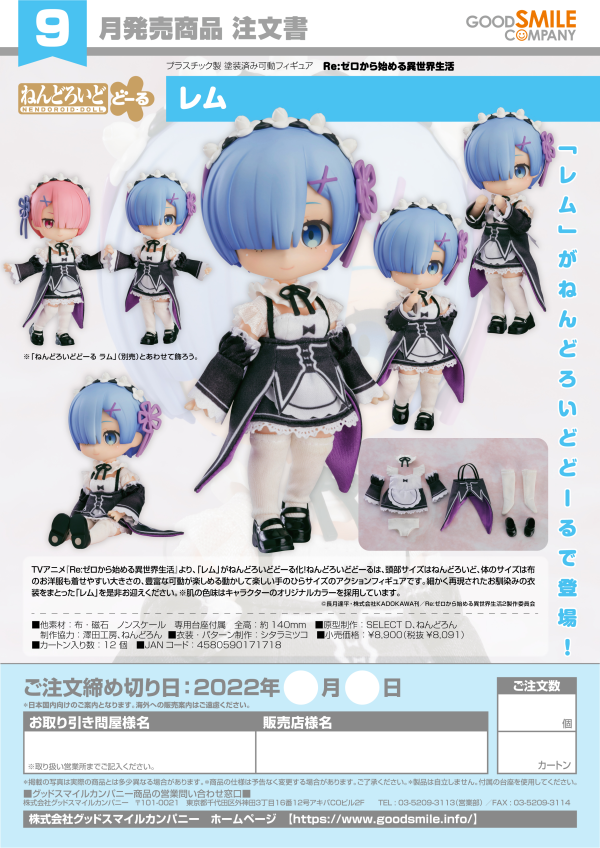 Nendoroid Doll Rem