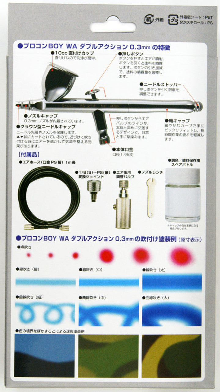 Mr Hobby Mr. Procon Boy - Double Action Type (0.3mm)