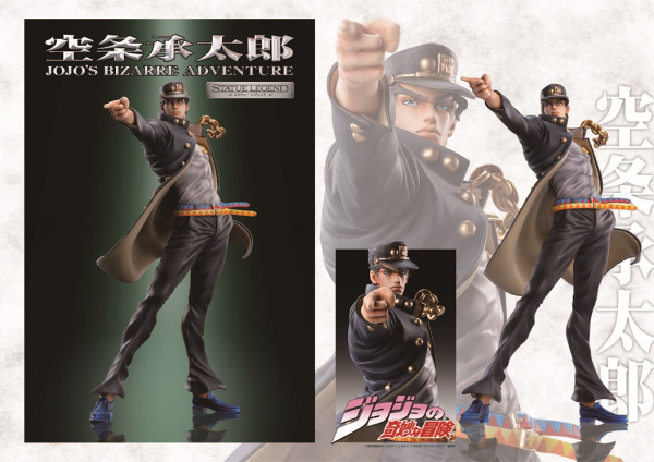 Medicos Entertainment STATUE LEGEND「Jotaro Kujo」(re-run)