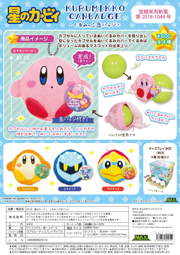 Kirby's Dream Land KURUMIKKO CAN BADGE | 4580683625319