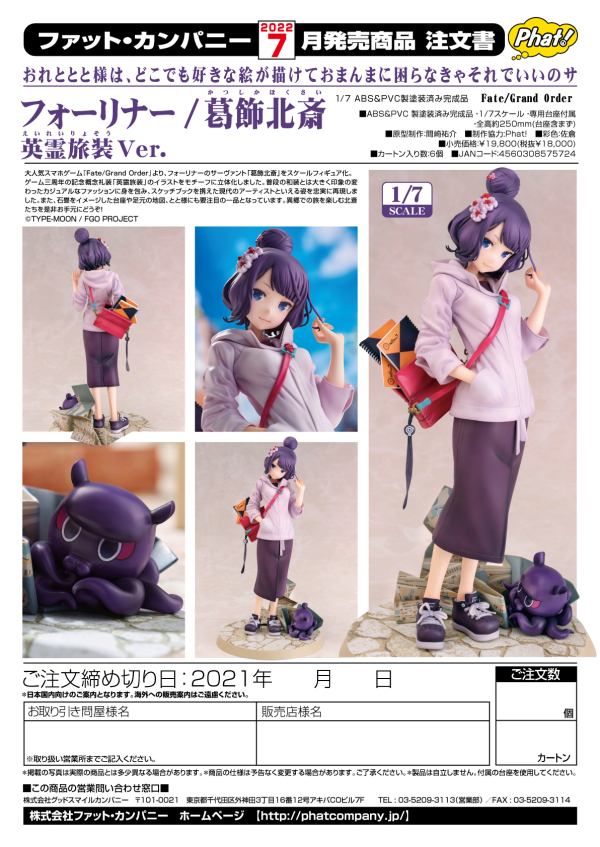 Phat Company Foreigner/Katsushika Hokusai: Travel Portrait Ver.