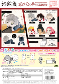 Piapro.net MAX JIGOKURAKU - HELL'S PARADISE HUG CHARACTER COLLECTION KEY CHAIN BLIND BOX