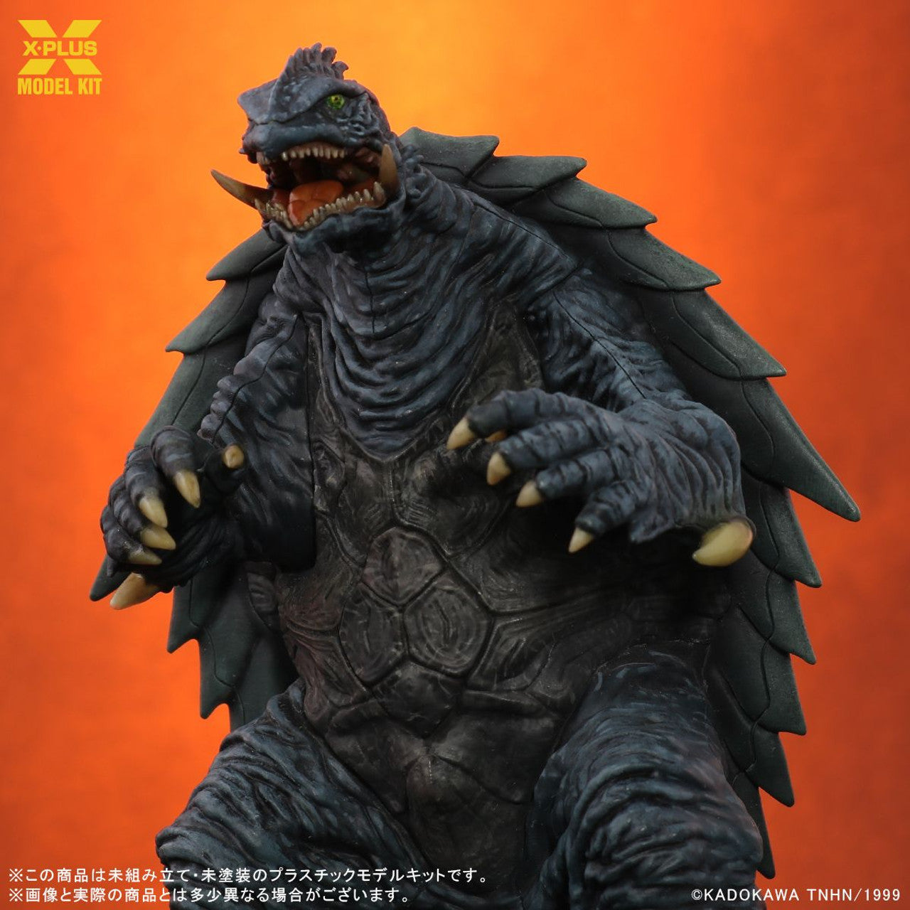 X-PLUS [411-200055T] Gamera(1999) Plastic Model Kit